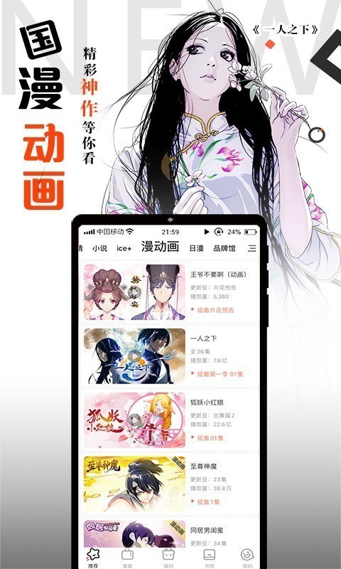 免费漫画阅站app下载安装_免费漫画阅站app下载安装_免费漫画阅站app下载安装