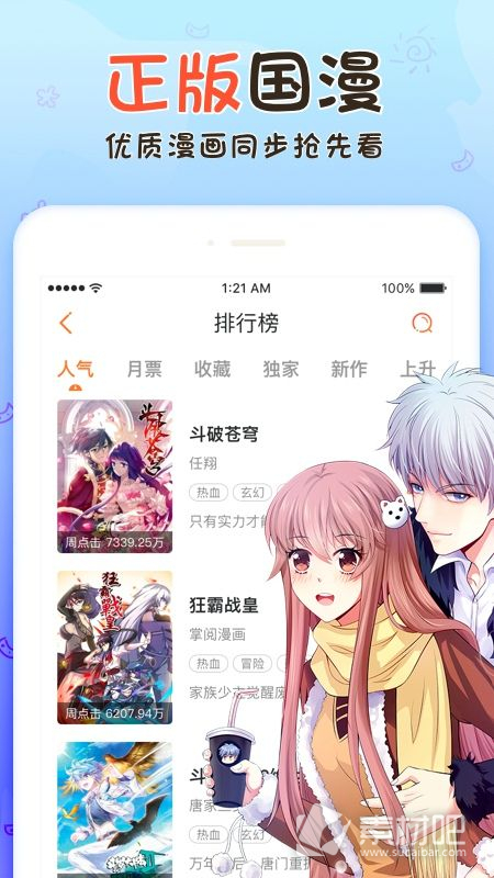 免费漫画阅站app下载安装_免费漫画阅站app下载安装_免费漫画阅站app下载安装