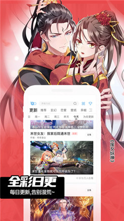 漫画app免费版本下载最新版_免费漫画下载app推荐_漫画免费下载应用