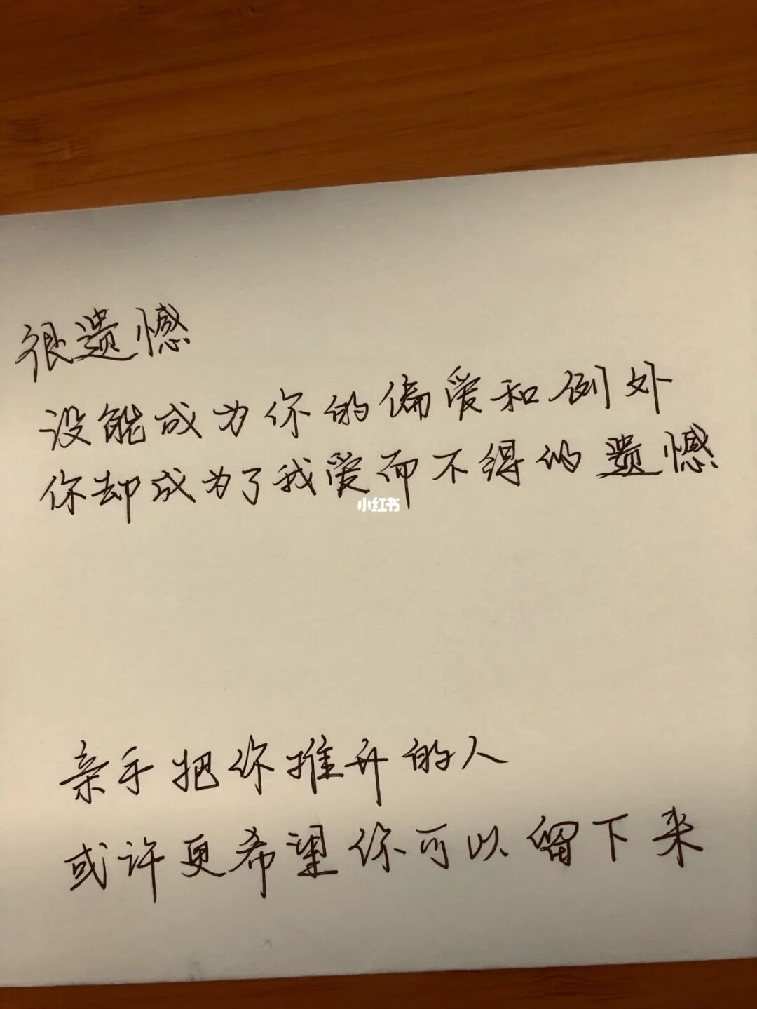 这辈子知己下辈子夫妻_你知道下辈子也要找到你_因为我不知道下一辈子