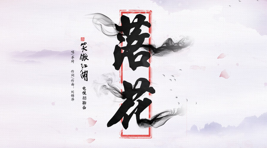 落花网限制_落花网限制_落花网限制