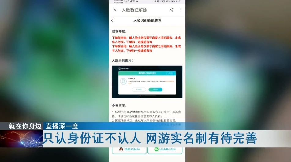 迷你世界怎么跳过实名_跳过迷你世界实名认证_迷你怎么跳过实名