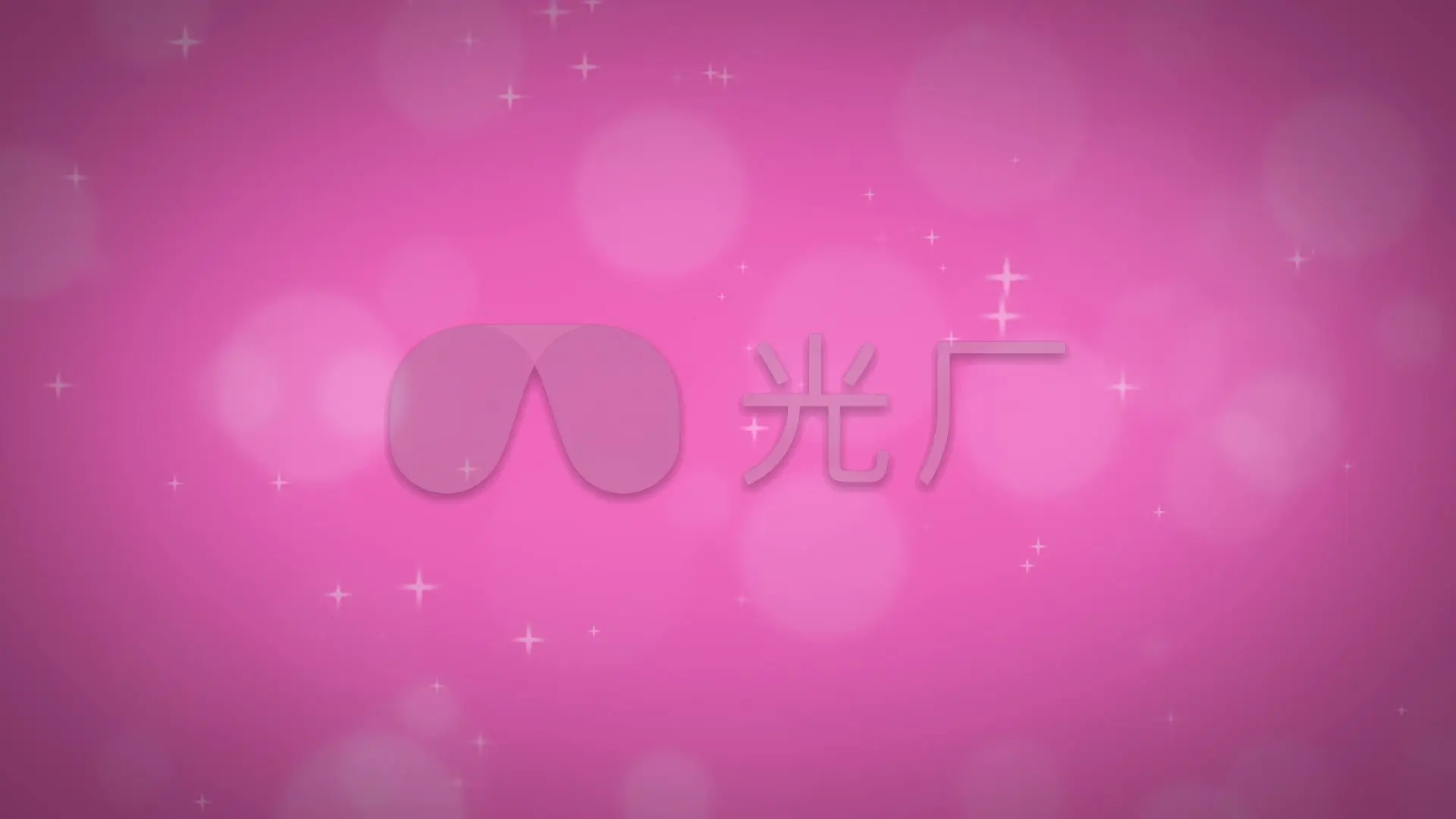 粉色视频高清播放_美女视频高清播放在线观看_儿童舞蹈视频高清连续播放