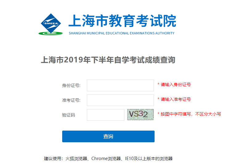 自学查成绩下载网站_自学网下载查成绩_自学成绩查询系统
