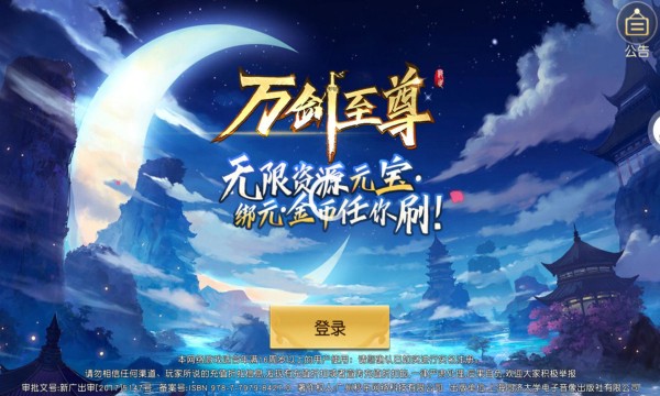 鸿蒙至尊游戏_至尊游戏官网_至尊游戏
