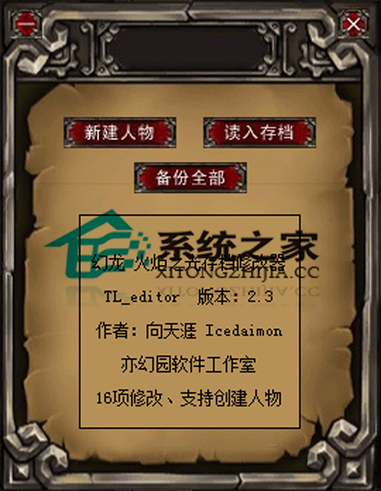 火炬之光2升级档_火炬能提升几倍攻击_火炬属性