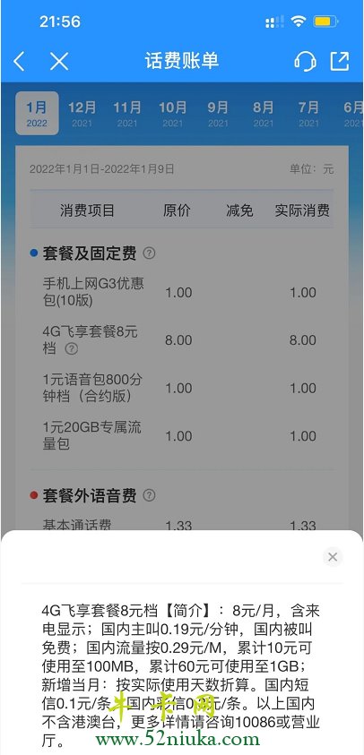 视频电话花流量还是话费_打视频电话流量扣多少_打电话视频用的是流量还是话费