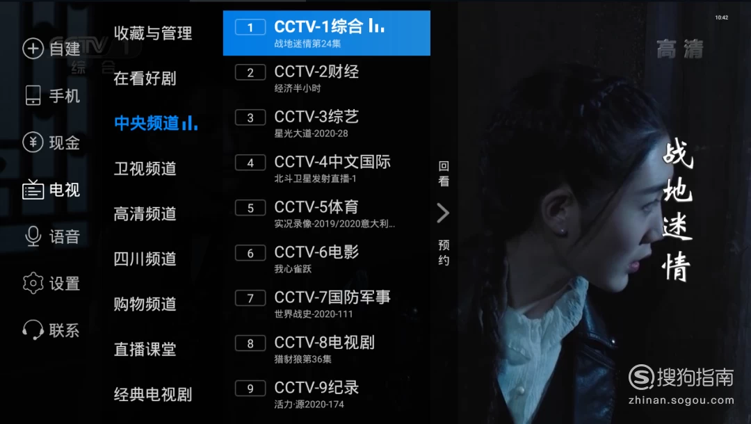 电视家3.0新升级，分享码助你畅享全新电视直播频道