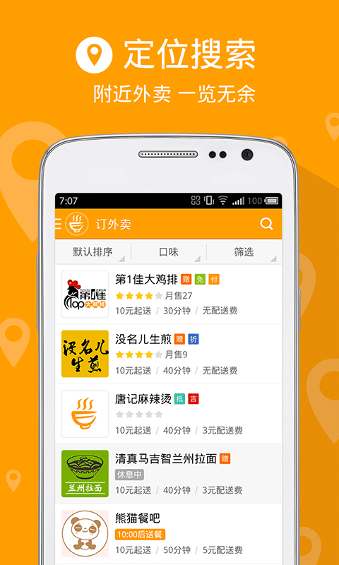 美团众包，让你下载更轻松