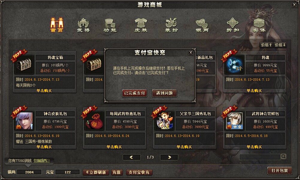 好玩不氪的手机游戏有哪些_好玩氪手机游戏有什么好处_氪金手机游戏