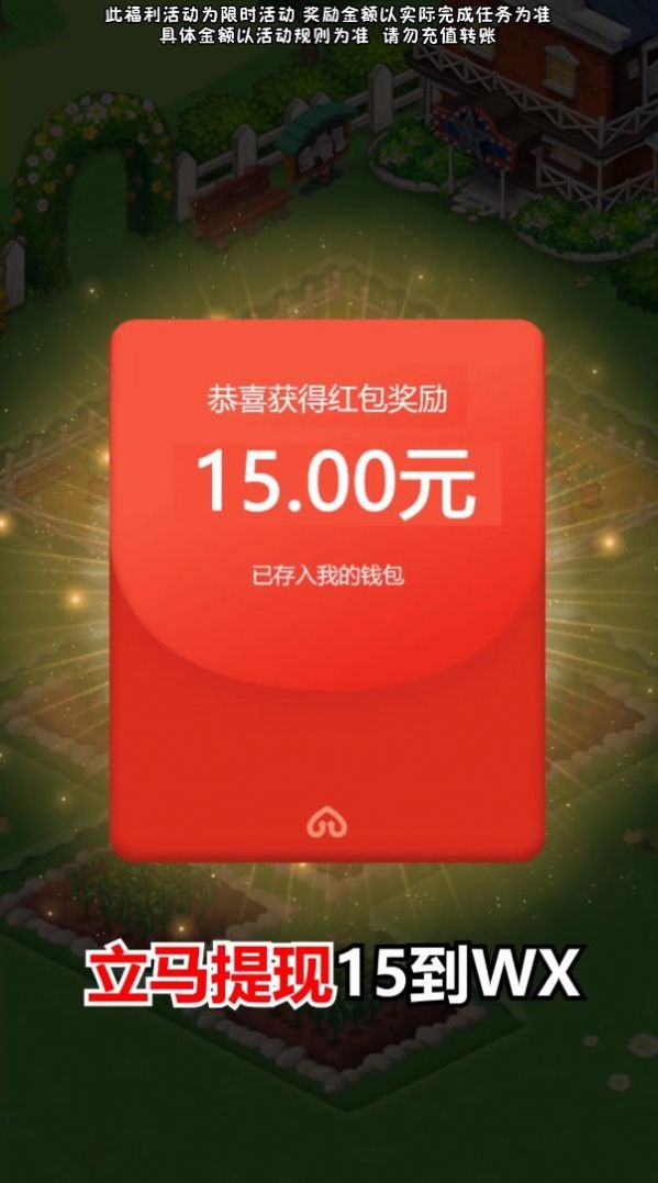 红包版游戏推荐手机游戏_游戏红包推荐版手机可以用吗_游戏红包推荐版手机怎么用