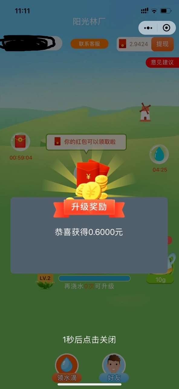 游戏红包推荐版手机怎么用_游戏红包推荐版手机可以用吗_红包版游戏推荐手机游戏