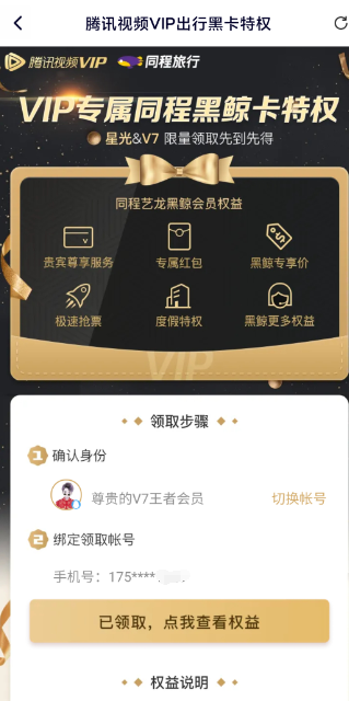 腾讯王卡怎么领取腾讯会员_腾讯会员王卡怎么领取_腾讯领取会员卡王者能用吗