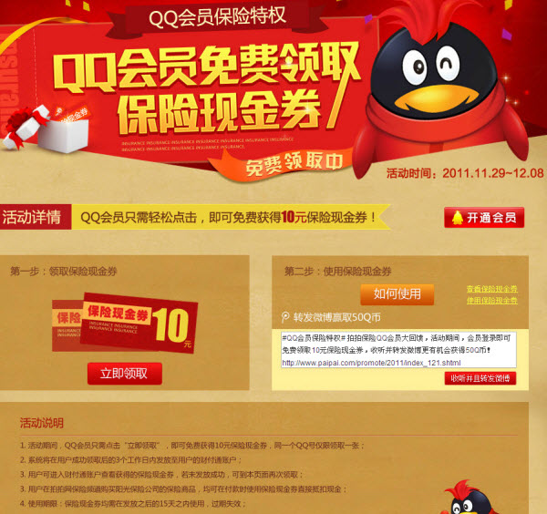 腾讯王卡怎么领取腾讯会员_腾讯领取会员卡王者能用吗_腾讯会员王卡怎么领取