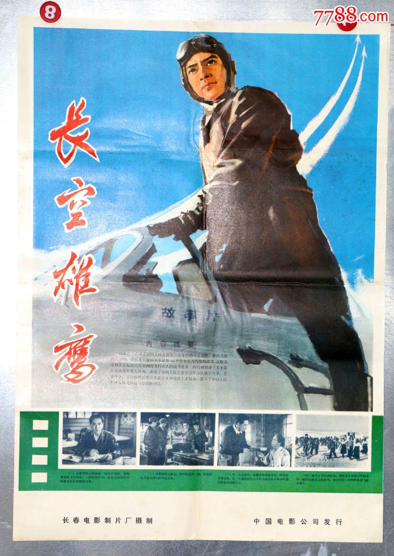 在线免费观看钟丽缇主要的电影_电影亲爱的在线免费观看_长空之王电影高清在线免费观看