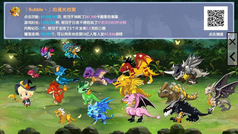 有龙的闯关游戏_龙有关的手机游戏_手机攉龙游戏