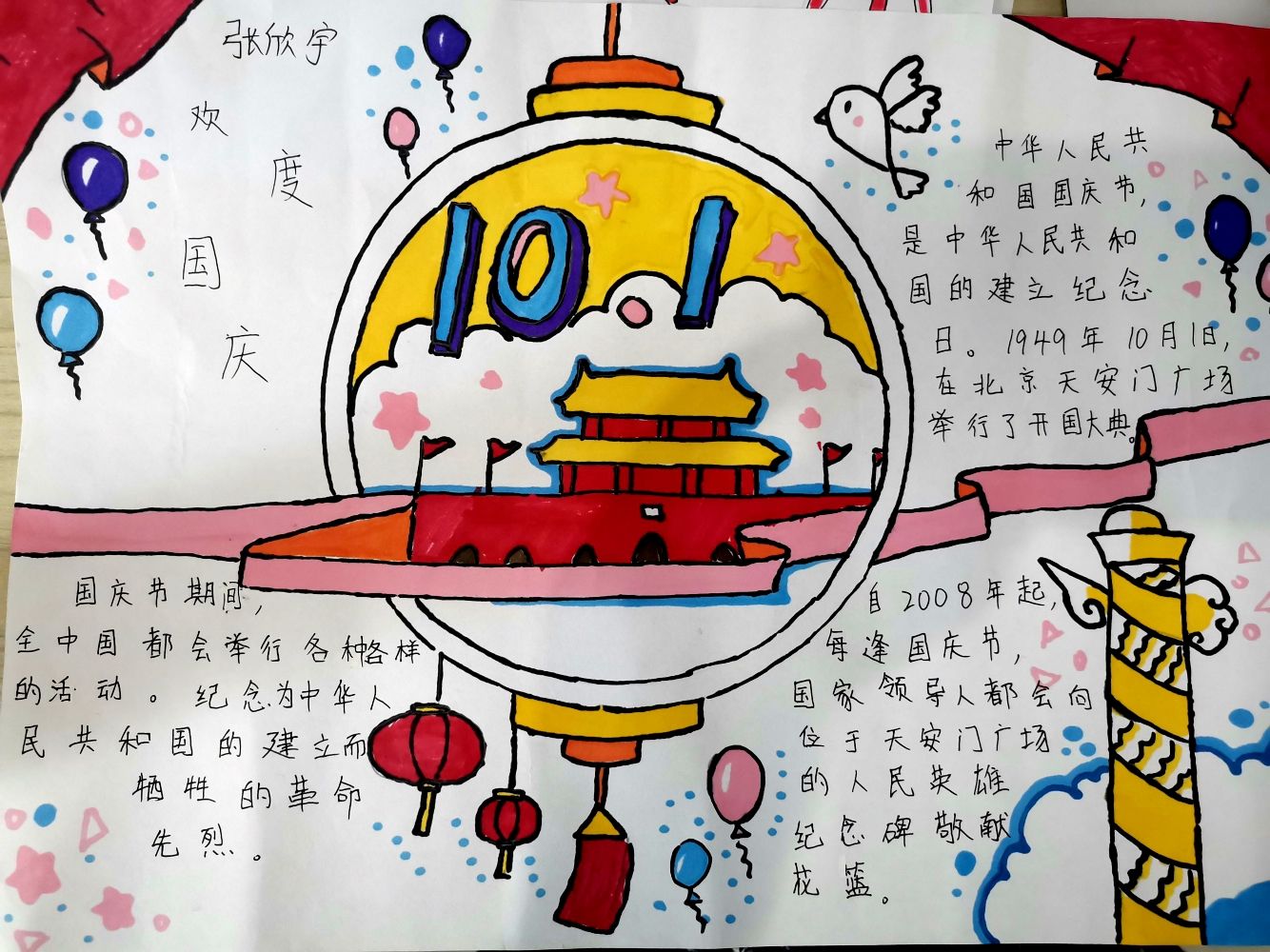 国庆周年今年是2022年几月_2021国庆几周年_今年是国庆多少周年2022
