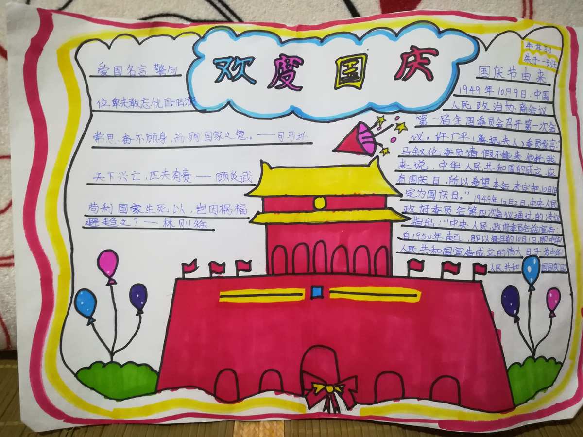 国庆周年今年是2022年几月_今年是国庆多少周年2022_2021国庆几周年