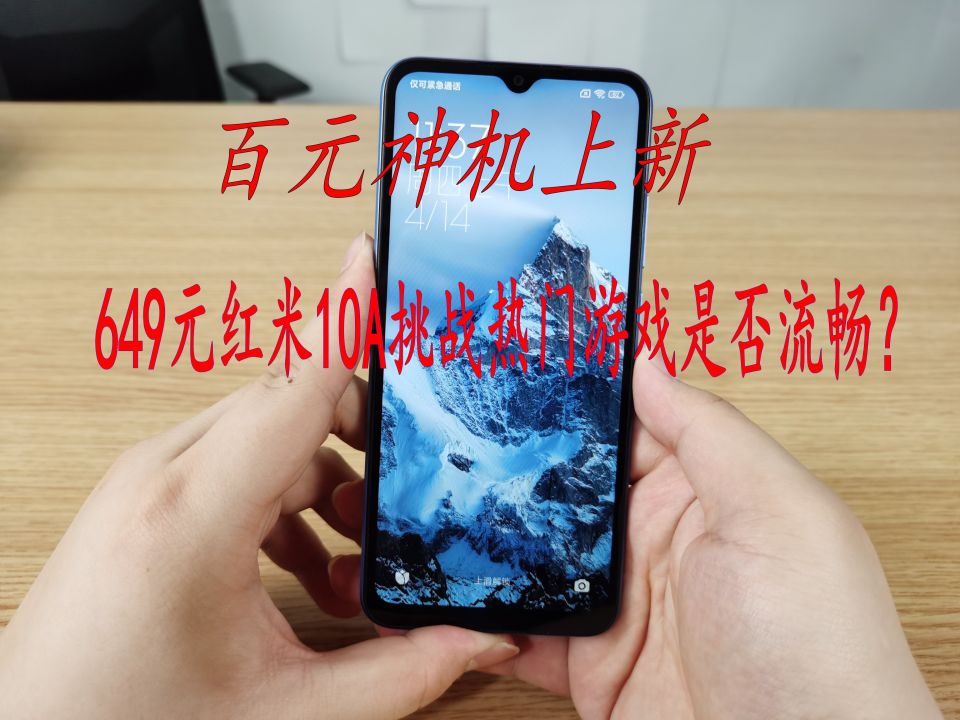 红米手机游戏打开秒退游戏_红米手机游戏一退出就得重新进_红米手机退出游戏就要重新启动