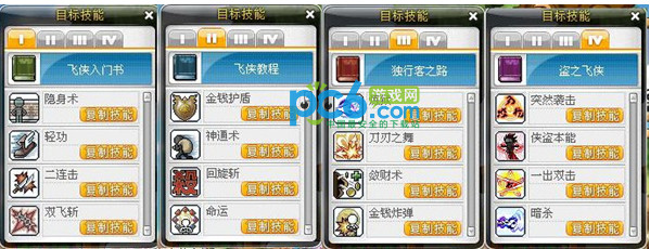 冒险岛森兰丸徽章怎么获得_冒险岛森兰丸前置_冒险岛森兰丸前置任务