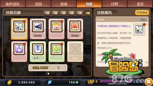 冒险岛森兰丸前置_冒险岛森兰丸前置任务_冒险岛森兰丸徽章怎么获得