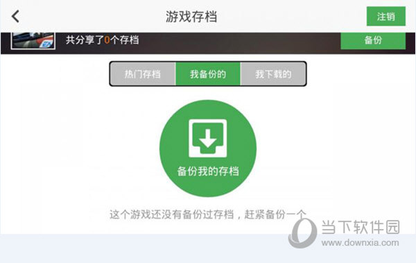 怎么把游戏存到手机上去_手机游戏存档放在哪里_手机游戏储存在哪个文件夹