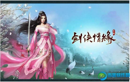 剑网3游戏手机下载安装-手机玩剑网3，快来体验全新冒险