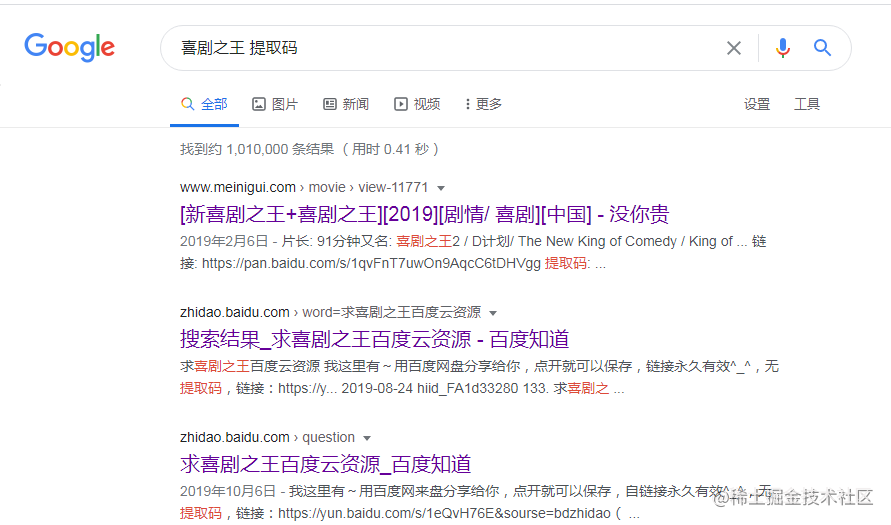谷歌一下：搜索界的利器