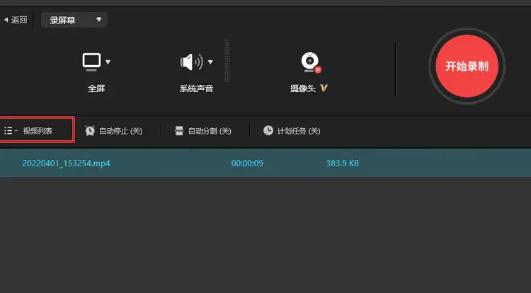 录制手机游戏用什么软件_怎么用手机录制游戏_手机游戏用什么录制