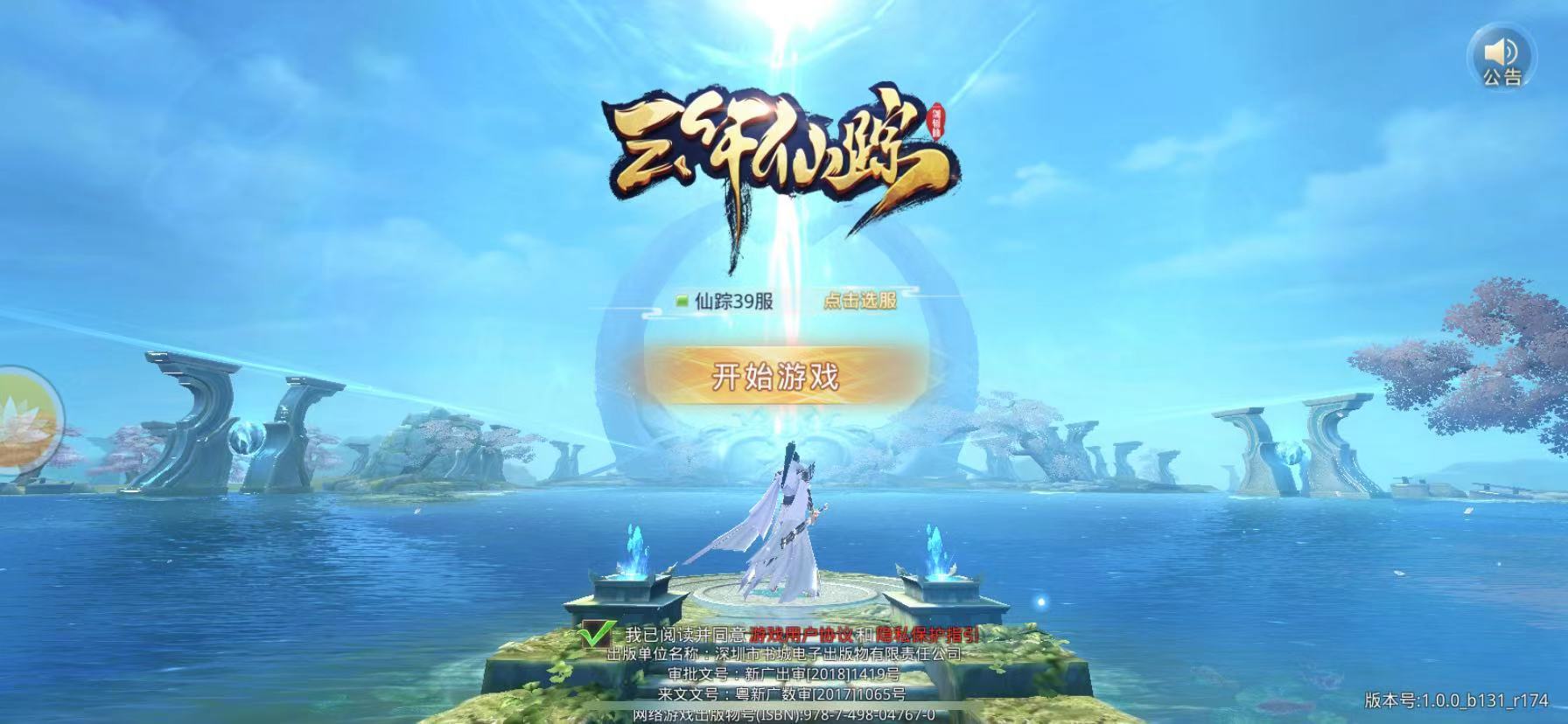 有什么好玩仙侠的手游_好玩仙侠手机游戏视频大全_好玩的仙侠手游大全