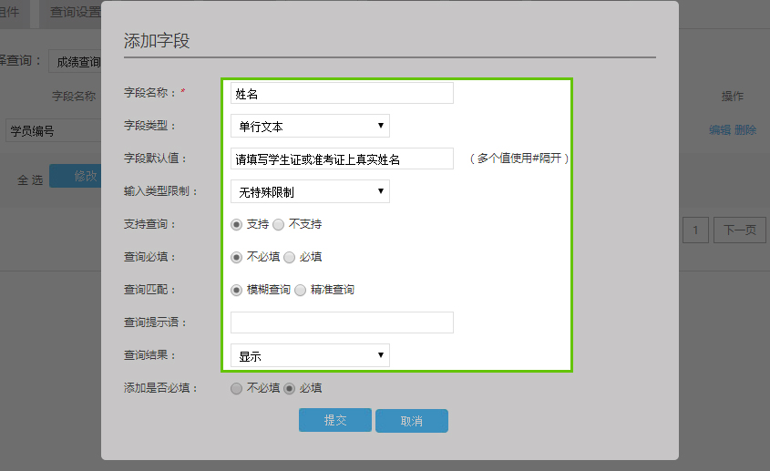 添加唯一索引的sql语句_添加唯一索引_设置唯一索引