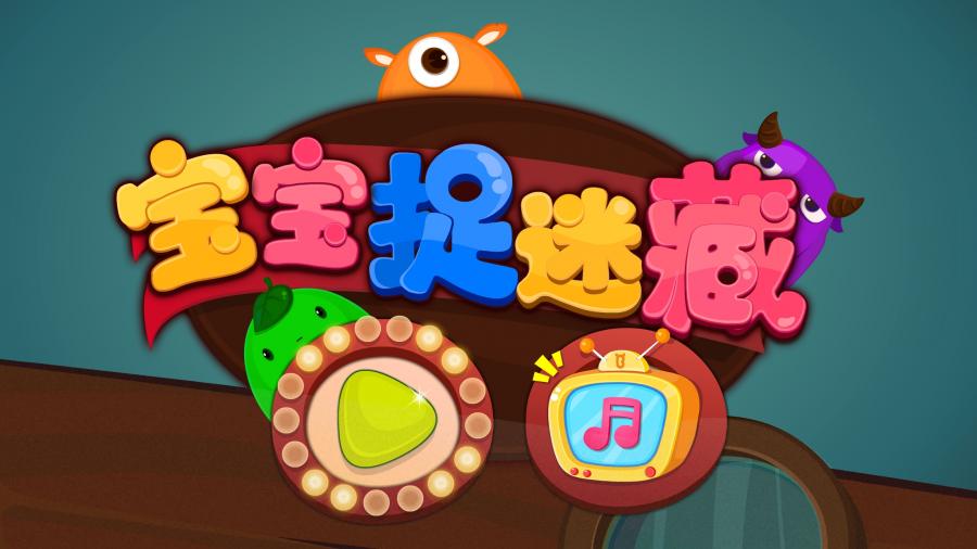宝宝知道app下载安装-宝宝知道app：下载、安装、打开，一步到位解决
