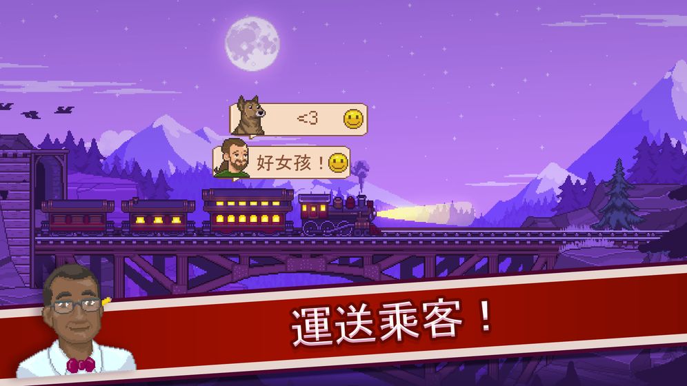 火车进站小游戏_火车站的手机小游戏_火车站2游戏破解版