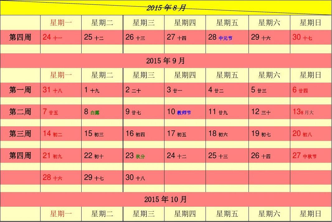 日历周数2023-2023，52周挑战！如何利用日历周数合理安排时间？