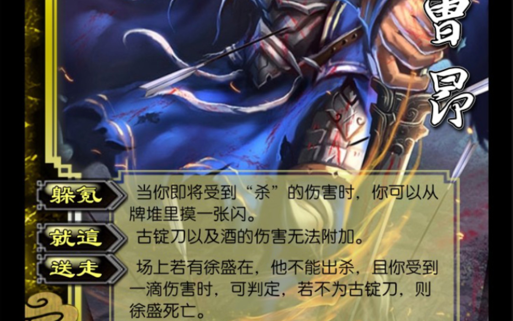 三国杀管辂台词_三国杀管辂强度_三国杀管辂