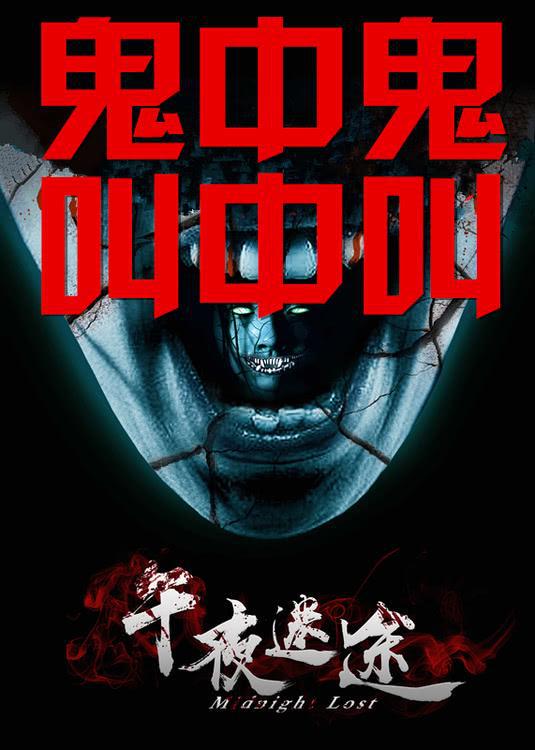 恐怖残响bt_恐怖残响台词_恐怖残响