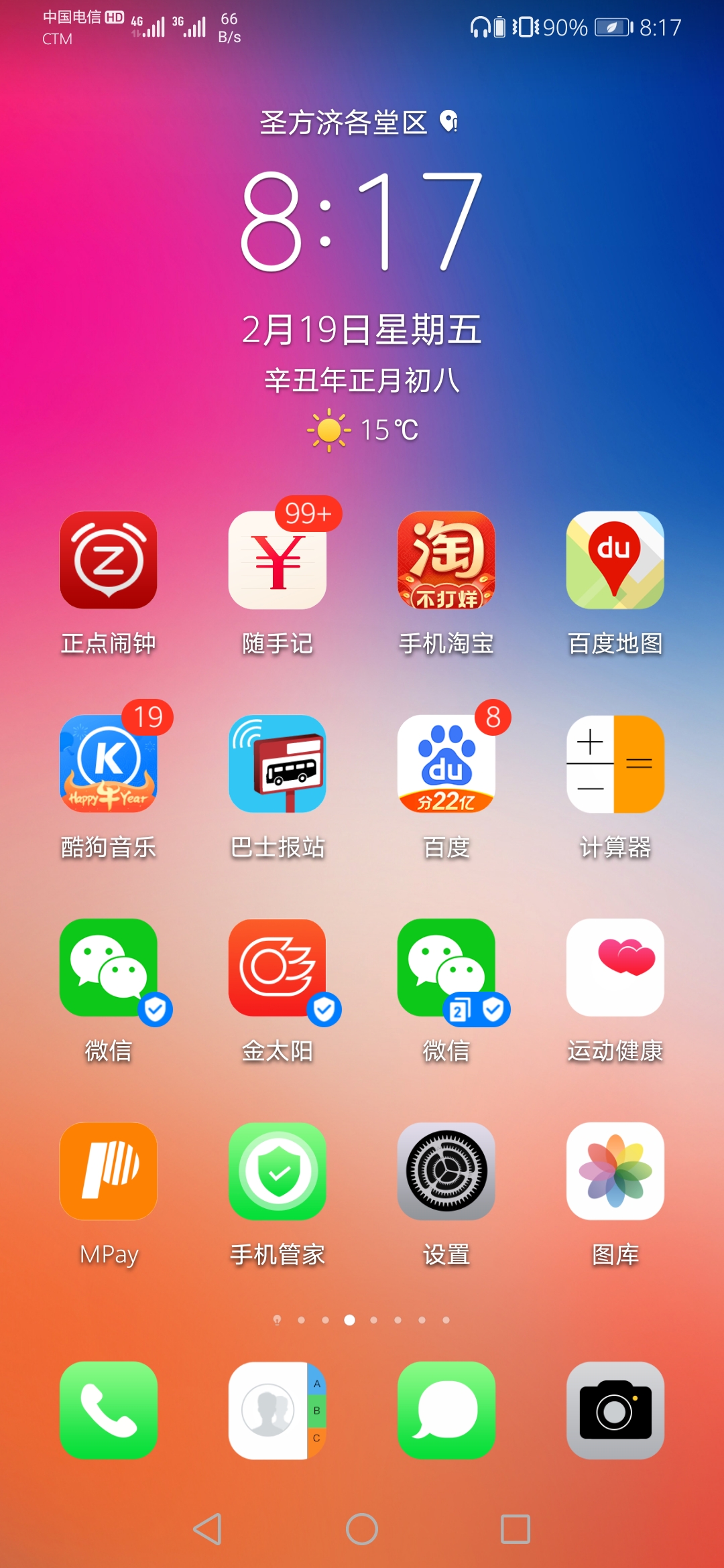 华为手机玩游戏耗电快怎么办_华为手机玩游戏很费电嘛_华为手机玩游戏费电太快怎么办