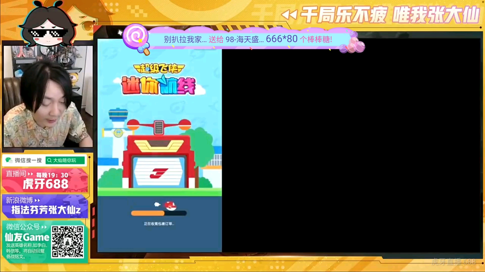 儿童直播游戏_幼儿手机游戏直播_儿童游戏直播软件