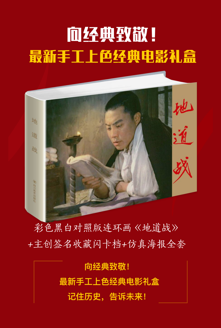 电影战囯_电影战争老片全集_地道战老电影