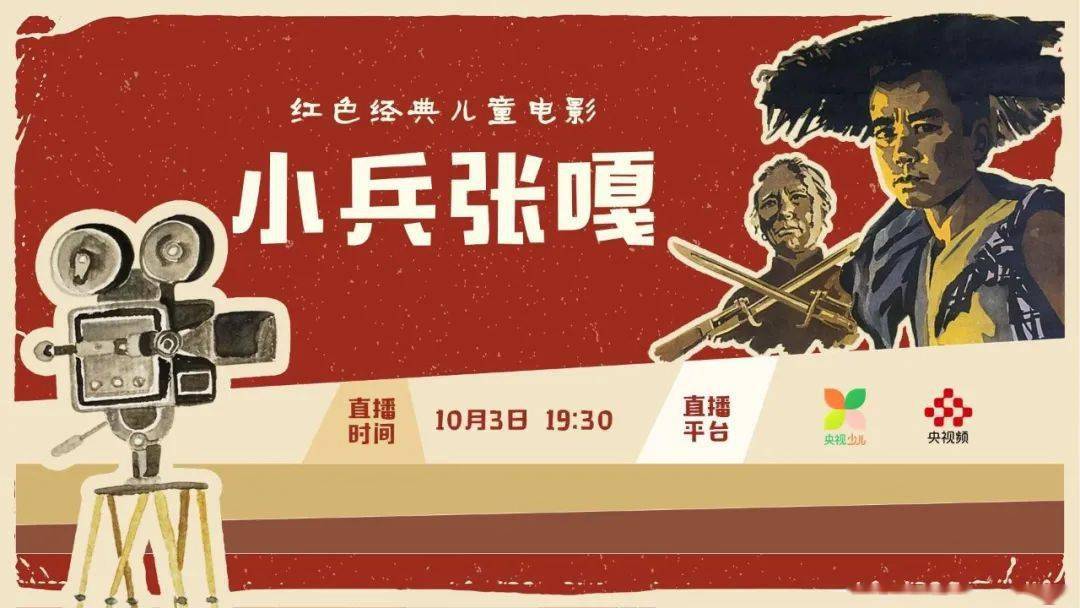 电影战争老片全集_地道战老电影_电影战囯
