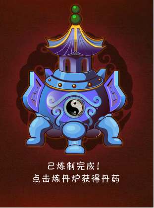 炼丹手机配药游戏叫什么_炼丹手机配药游戏怎么玩_炼丹配药手机游戏