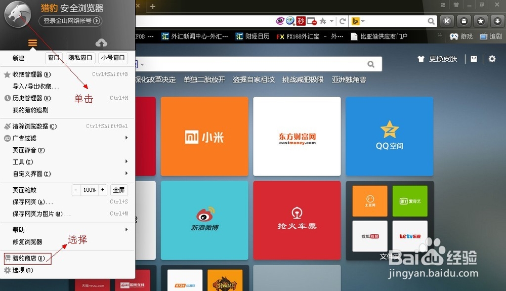 极速浏览器下载安装_浏览器下载安装2023版本_浏览器下载安装原版苹果