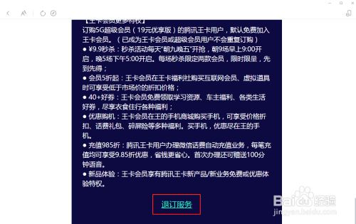 进入手机游戏会员怎么退_进入退会员手机游戏还能玩吗_进入退会员手机游戏怎么退