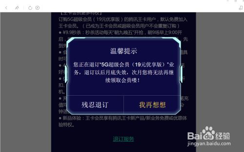 进入手机游戏会员怎么退_进入退会员手机游戏还能玩吗_进入退会员手机游戏怎么退