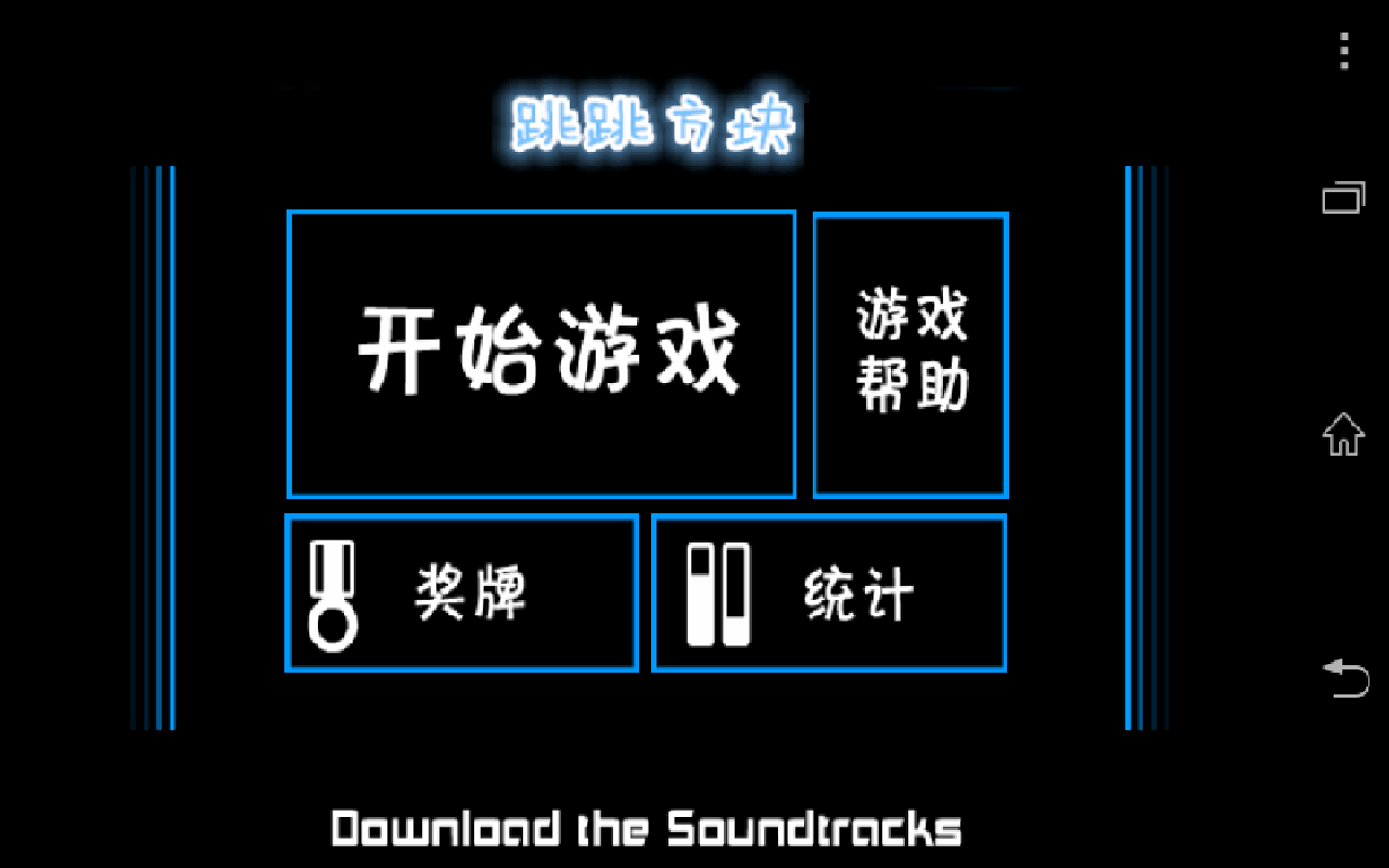 老手机游戏跳跃_跳跃手机游戏_老跳跃手机游戏推荐