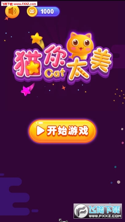 猫神卖了多少钱_猫神个人简介_猫神代言手机游戏下载