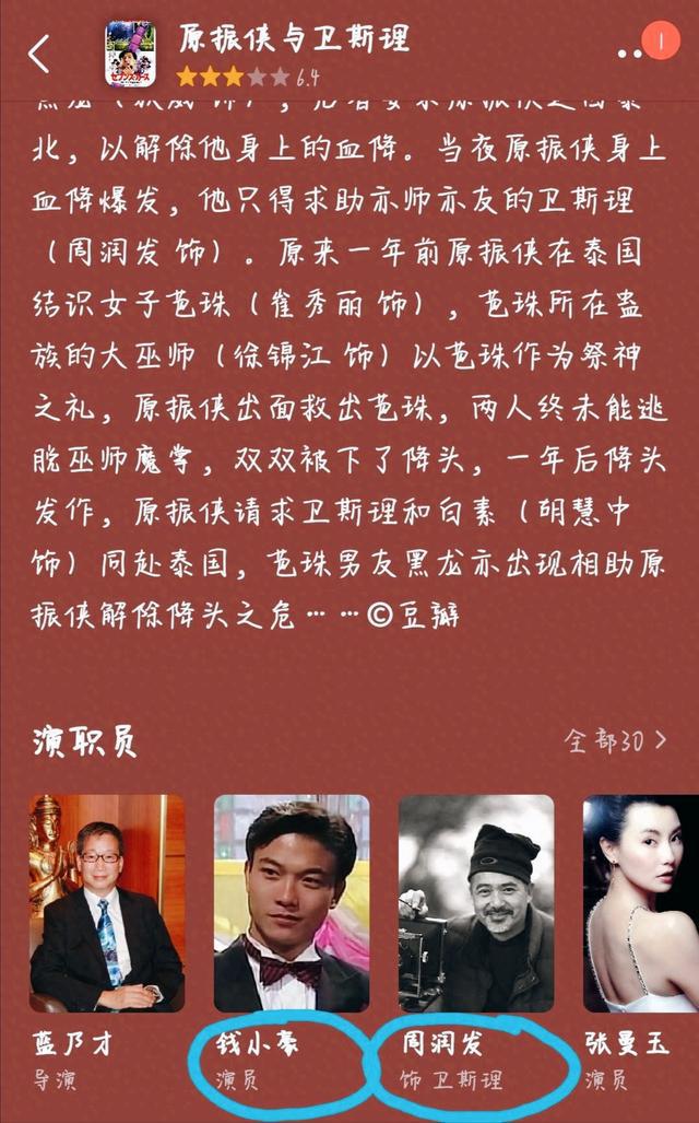 李连杰推荐手机游戏是真的吗_李连杰推荐手机游戏电影_李连杰推荐手机游戏
