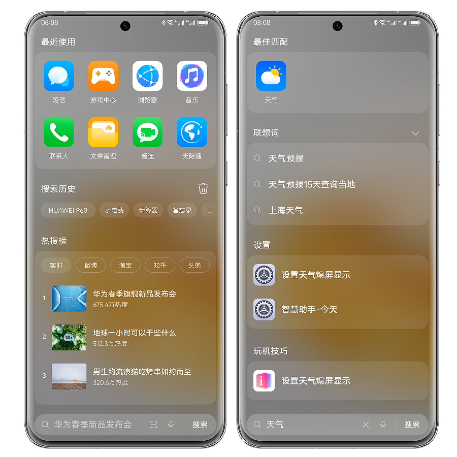 华为双人游戏手机版_华为双人小游戏_华为手机游戏推荐双人模式