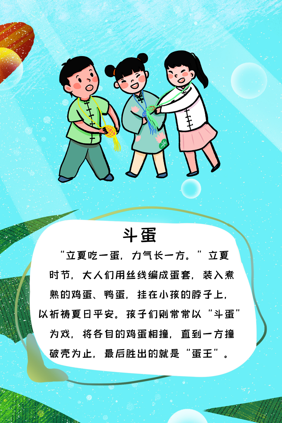 立夏吃鸡蛋_鸡蛋在夏天什么时候吃完比较好_立夏吃蛋的习俗