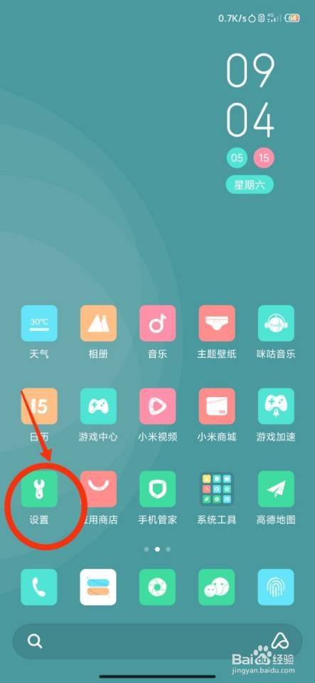 小米关闭广告内手机游戏功能_小米手机游戏广告怎么关闭_关闭小米手机游戏内广告